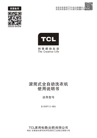 TCL G100P12-HDI